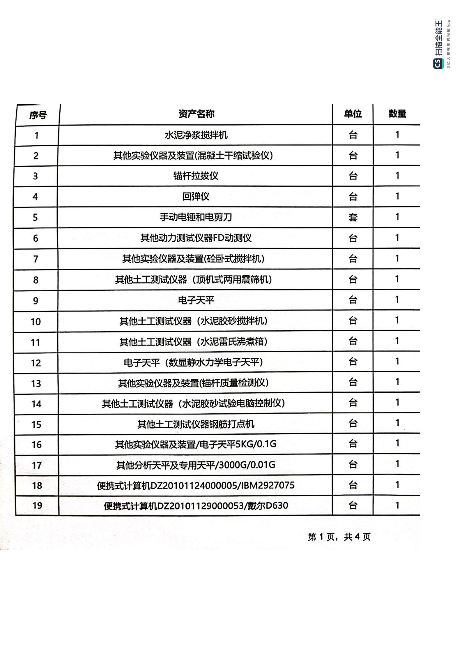 清单1_00.jpg
