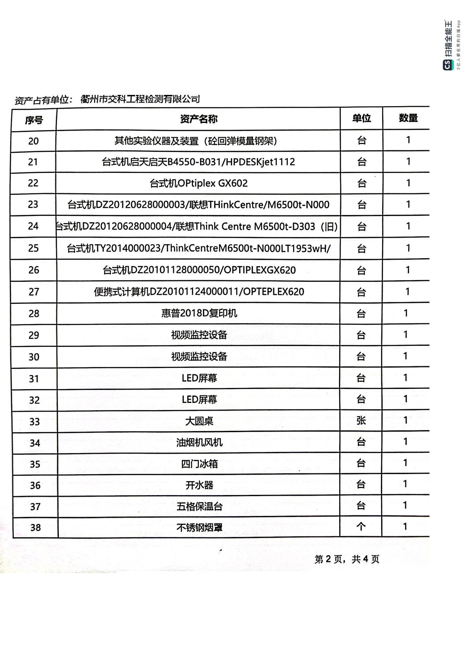清单2_00.jpg