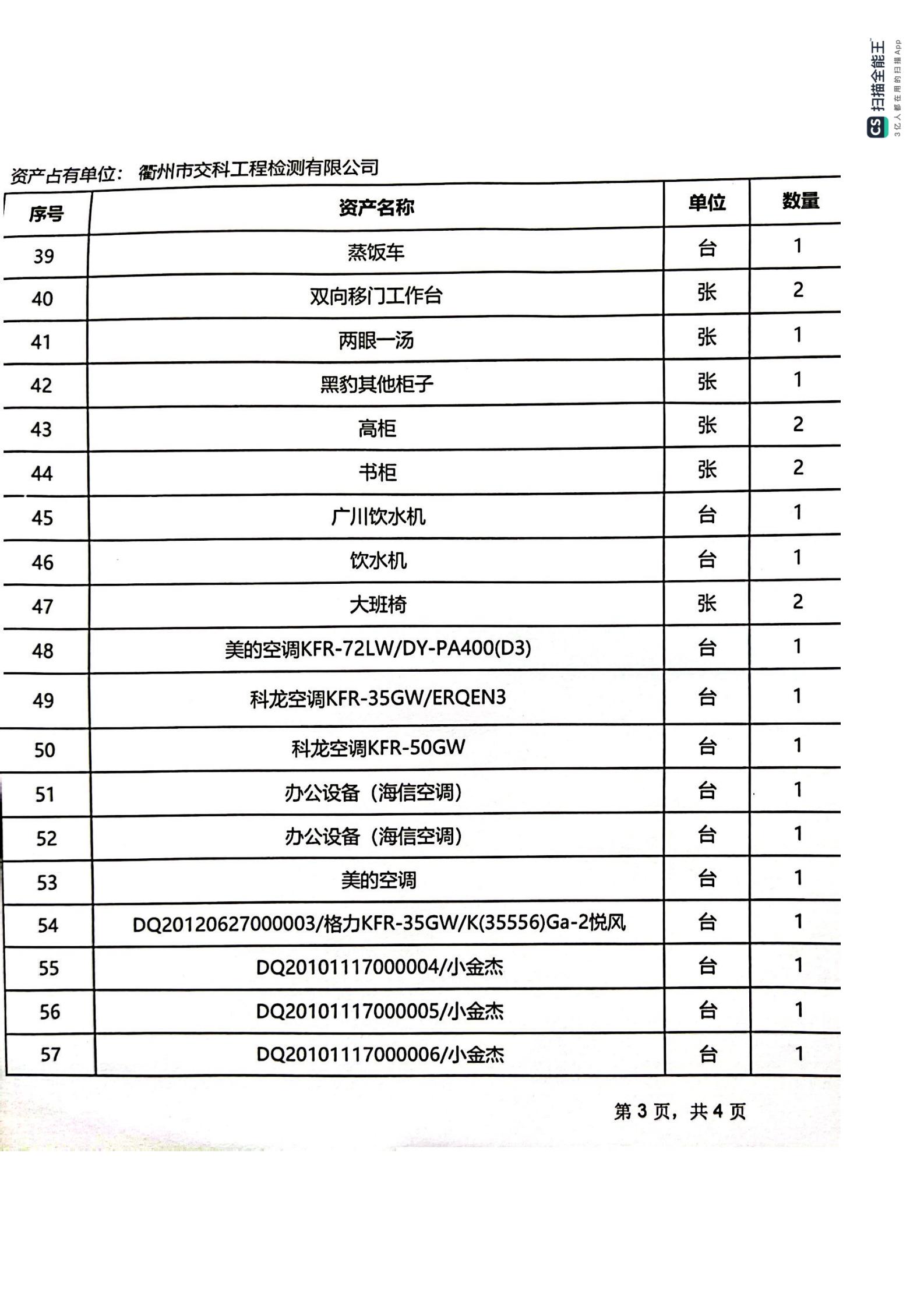 清单3_00.jpg