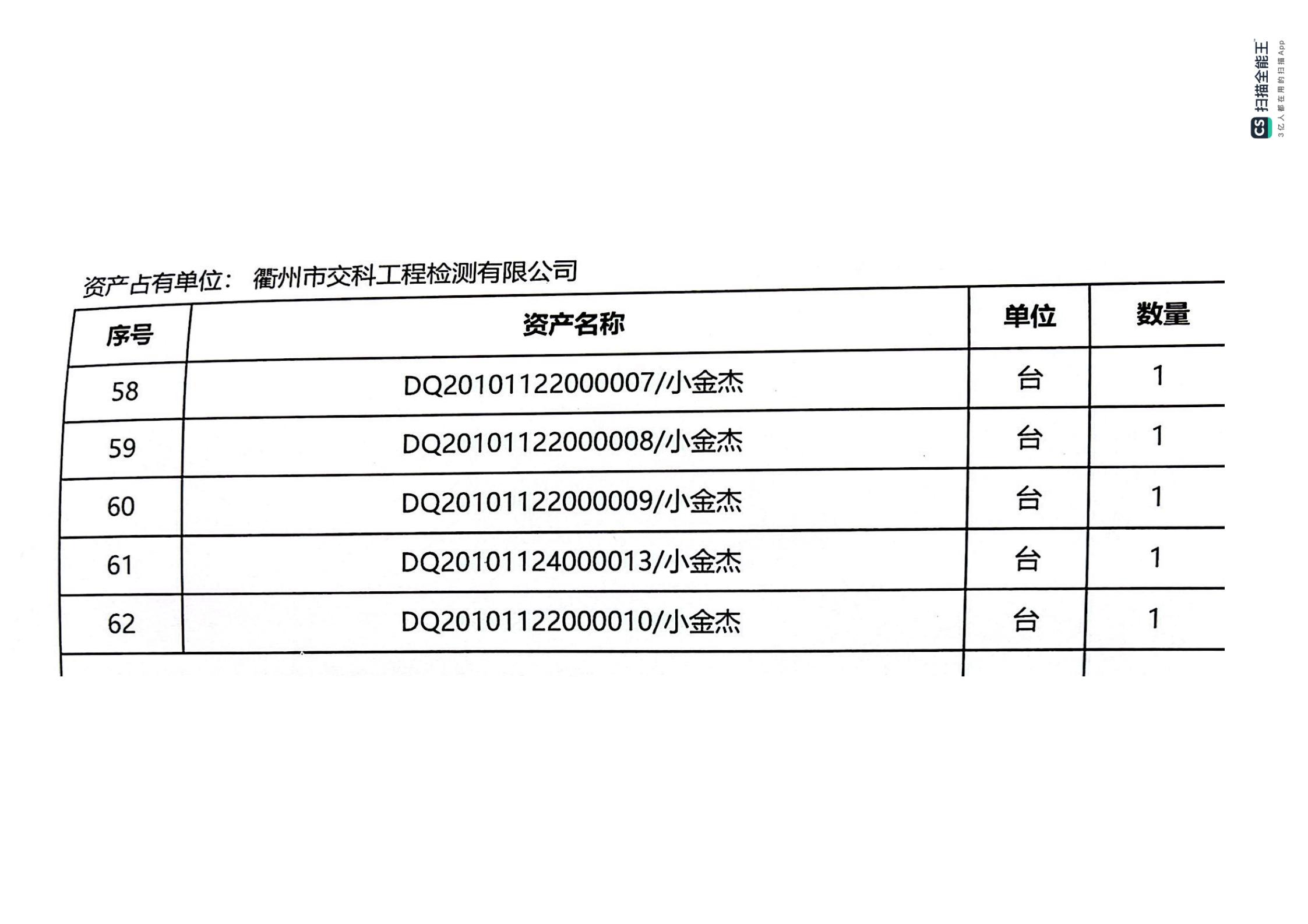 清单4_00.jpg